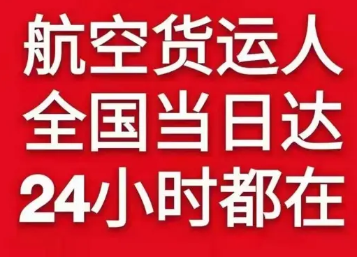蓬莱航空物流货物、航空货运:物流行业各岗位招聘